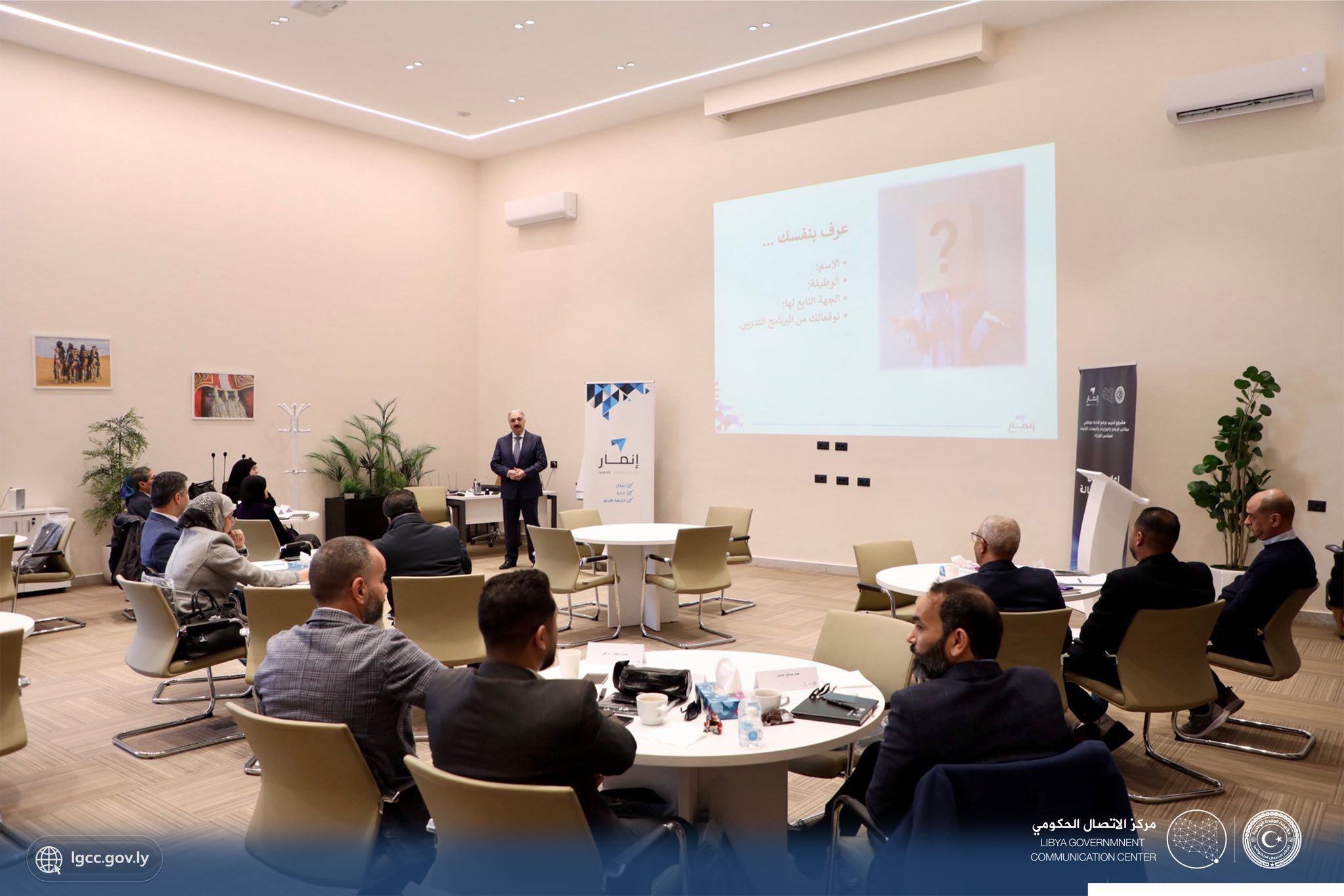 جانب من الدورة التدريبية لمركز الاتصال الحكومي حول التعاملات الدبلوماسية بتقديم الدكتور عمر غانم