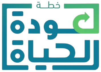 awdat alhayat logo